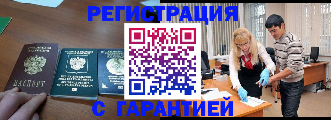 временная регистрация адрес в Бавлах