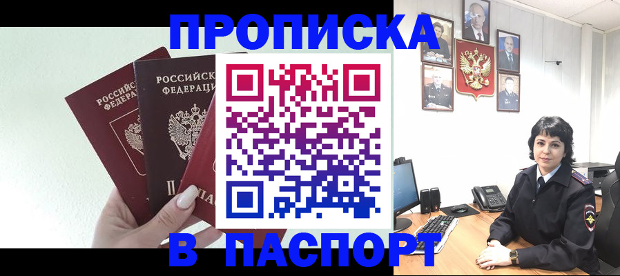 прописка иностранных граждан в Бавлах